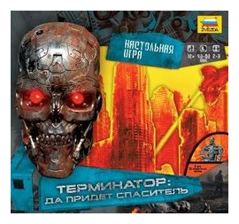 Terminator Salvation box art