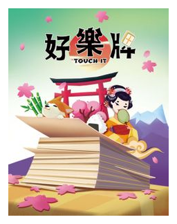 Touch It box art
