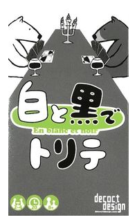 ??????? (trick-taking In Black And White) box art