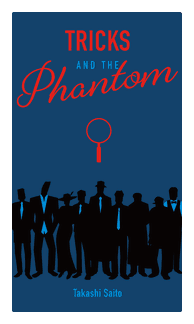 Tricks And The Phantom box art
