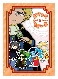 Tricks & Deserts box art