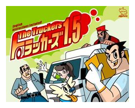 The Truckers box art