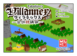 Villannex box art