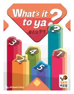 What's It To Ya? box art