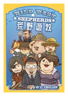 Wild West Shepherds box art