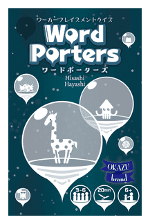 Word Porters box art