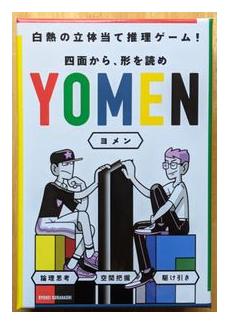 Yomen box art