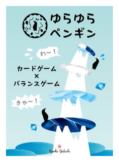Yura Yura Penguin box art
