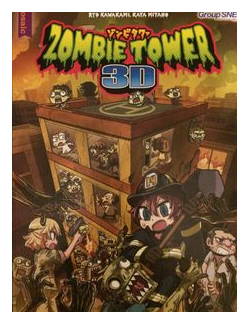 Zombie Tower 3d box art