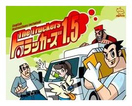The Truckers box art