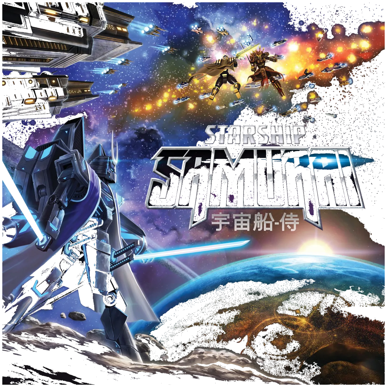 Starship Samurai box art