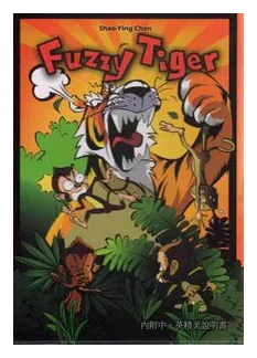 Fuzzy Tiger box art