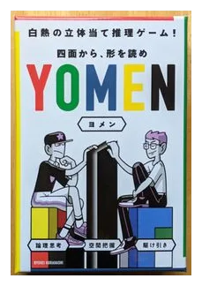 Yomen box art
