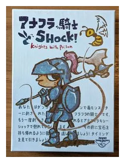 ???????????? (knights With Poison) box art