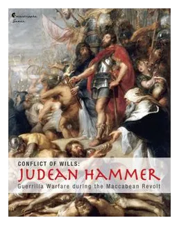 Judean Hammer box art