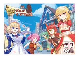 ??????????? (isekai Guild Masters) box art