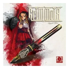 Grimmoir box art