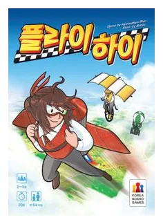 Fly High box art