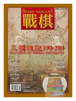 Records Of Three Kingdoms 190-280 box art