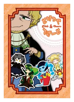 Tricks & Deserts box art