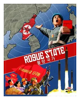 Rogue State box art