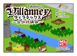 Villannex box art