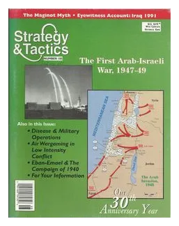 The First Arab-israeli War box art