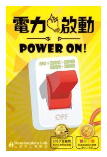 Power On! box art