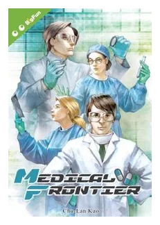 Medical Frontier box art