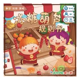 Tang Hu Lu (????) box art