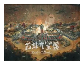 Raid On Taihoku box art