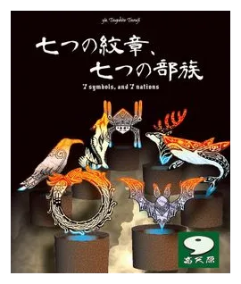 7 Symbols, And 7 Nations box art