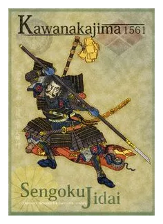 Kawanakajima 1561 box art