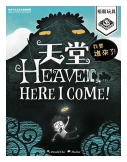 Heaven, Here I Come! box art