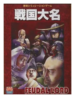 Feudal Lord box art
