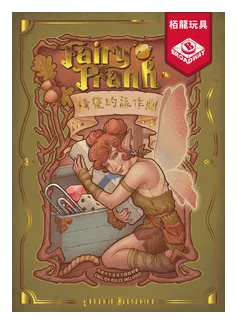 Fairy Prank box art