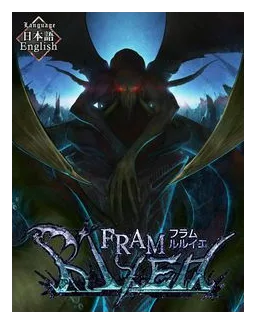 Fram R'lyeh box art