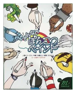 ???????????? (our Ponkotsu Paint) box art