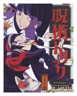 ?????? (cursed Tricks) box art