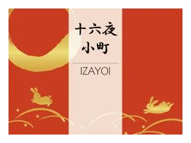 Izayoi box art