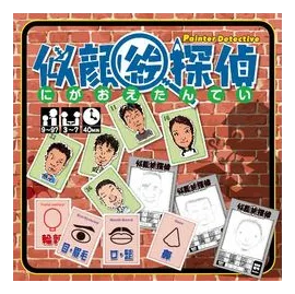 Painter Detective box art