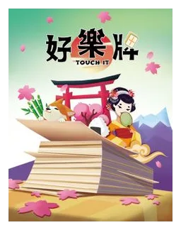 Touch It box art