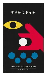 The Diamond Swap box art