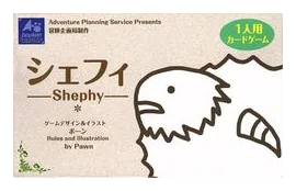 Shephy box art