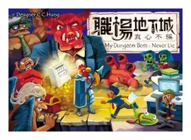 My Dungeon Boss: Never Lie box art