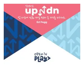Up N Dn box art