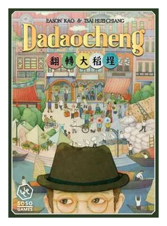 Dadaocheng box art