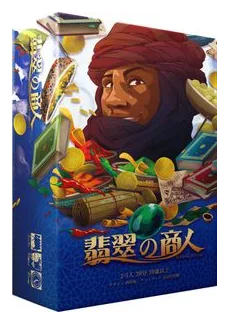 ????? (jade Merchant) box art