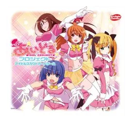 Idol Project box art