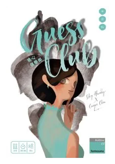 Guess Club box art